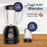 خلاط كيون 400 واط - 1.5 لتر - مع مطحنة - أسود