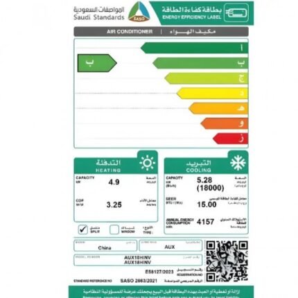 aux مكيف سبليت 18 ألف وحدة انفيرتر - حار و بارد