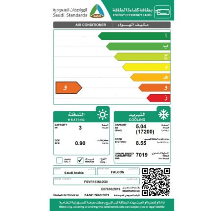 مكيف فالكون شباك 17200 وحده - حار / بارد