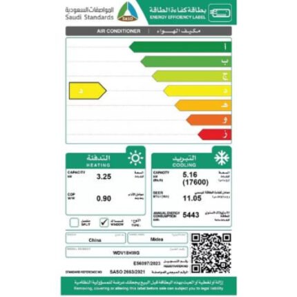 مكيف ميديا شباك 17600 وحدة - انفرتر - حار/بارد