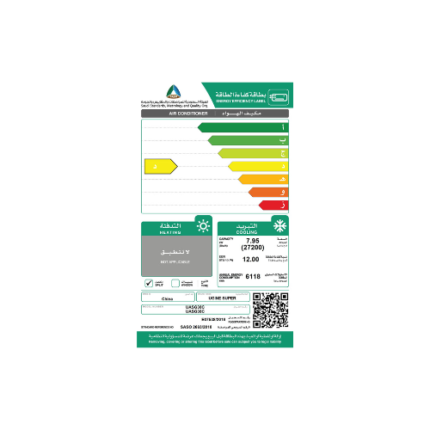مكيف سبليت يوجين سوبر 27200 وحدة - بارد