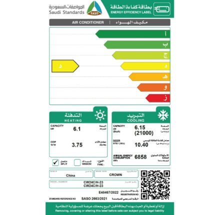 مكيف كراون سبليت 21000 وحدة - حار /بارد
