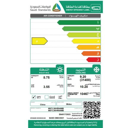 مكيف midea سبليت 31400 وحدة - حار / بارد