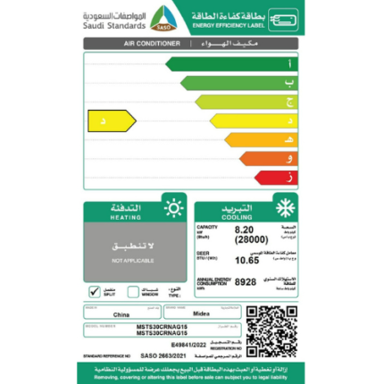 مكيف اسبلت