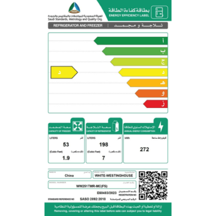 ثلاجة بابين