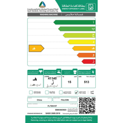 غسالة اوتوماتيك