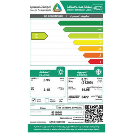 مكيف سبليت 24000 وحدة