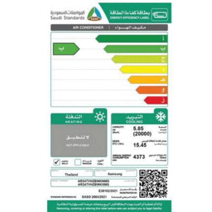 مكيف سامسونج سبليت 20000 وحدة – انفيرتر- بارد