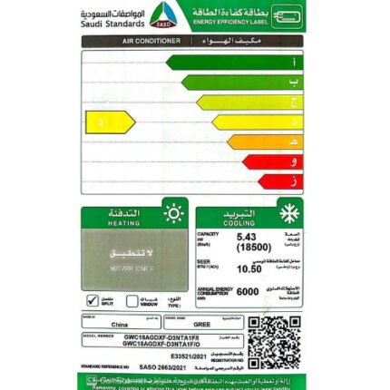 مكيف اسبليت جري 18500 وحدة - بولر - بارد