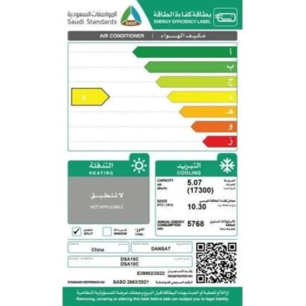 مكيف سبليت 18 وحدة دانسات - بارد