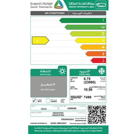 مكيف سبليت 24 وحدة هايسنس سبليت - Wi-Fi - بارد