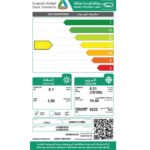مكيف اسبلت 18 وحدة يوجين بلازما مطور – حار/ بارد
