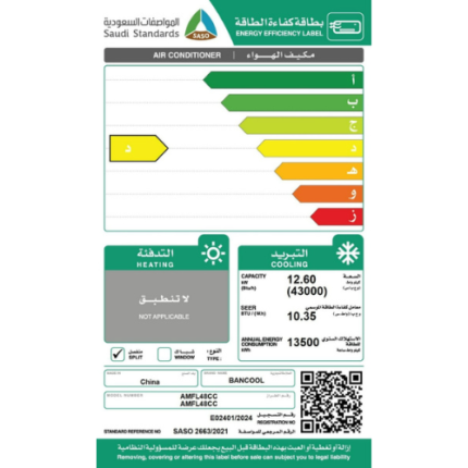 مكيف دولابي