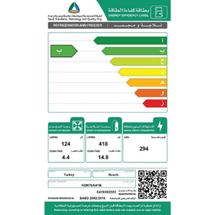 ثلاجة بوش