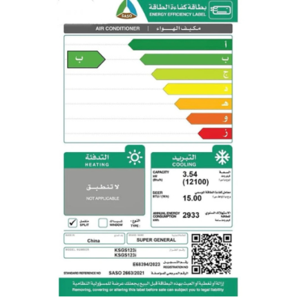 مكيف سبليت انفرتر