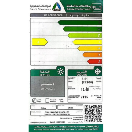 مكيف اسبيلت