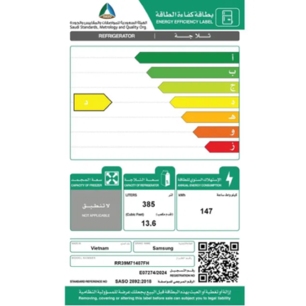 ثلاجة سامسونج