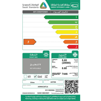 مكيف استون