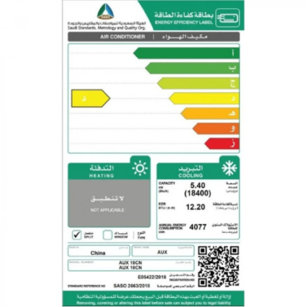 مكيف سبليت 18 وحدة