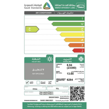 مكيف سبليت تي سي ال