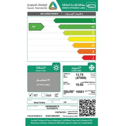 مكيف مخفي ال جي 47000 وحدة – بارد