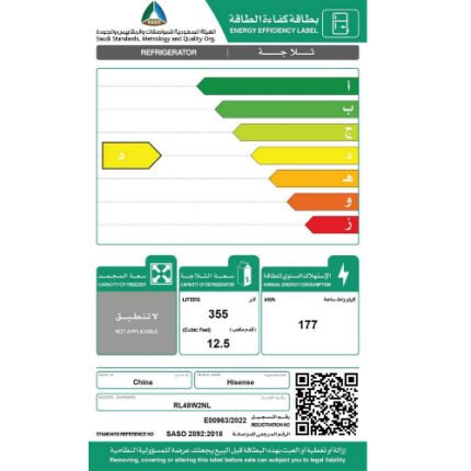 ثلاجة تبريد باب واحد هايسنس 12.5 قدم - ستيل