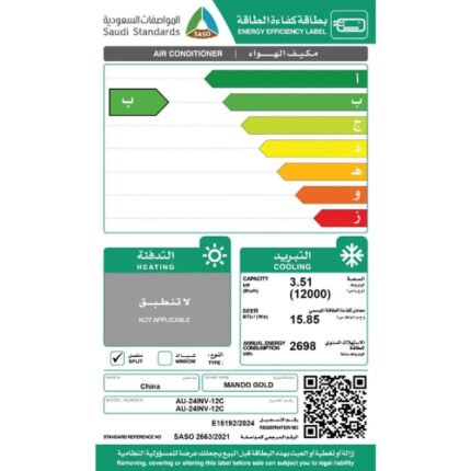 مكيف سبلت ماندو جولد 12000 وحدة - انفرتر - بارد