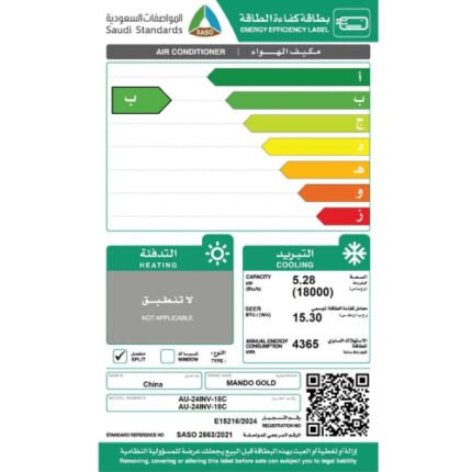 مكيف ١٨ وحدة سبليت ماندو جولد انفرتر - بارد