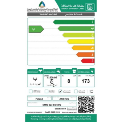 غسالة اوتوماتيك