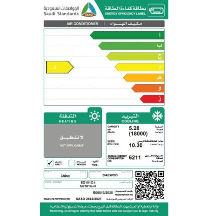 مكيف سبليت 18 وحدة دايو - بارد