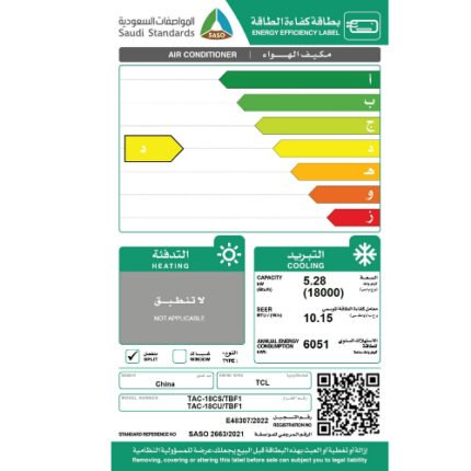 مكيف تي سي ال سبليت 18000 وحدة - FROSTY - بارد