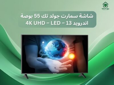 شاشة جولد تك 55 بوصة