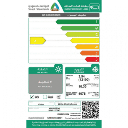 مكيف وايت وستنجهاوس