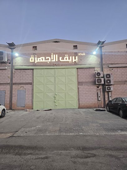 مستودع بريق الأجهزة