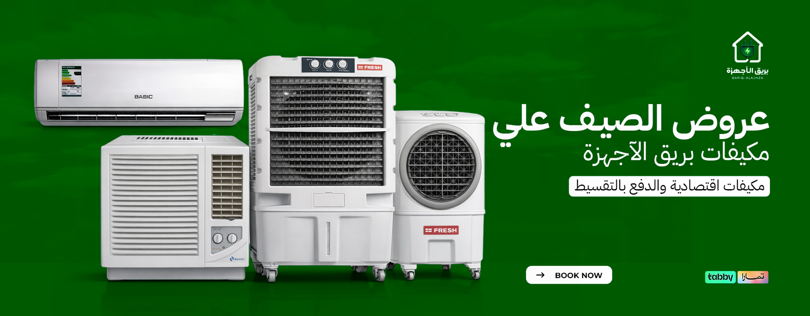 بنر عروض الصيف علي المكيفات