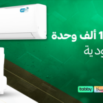 مكيف سبليت 18 ألف وحدة في السعودية: متى يكون مناسبًا؟