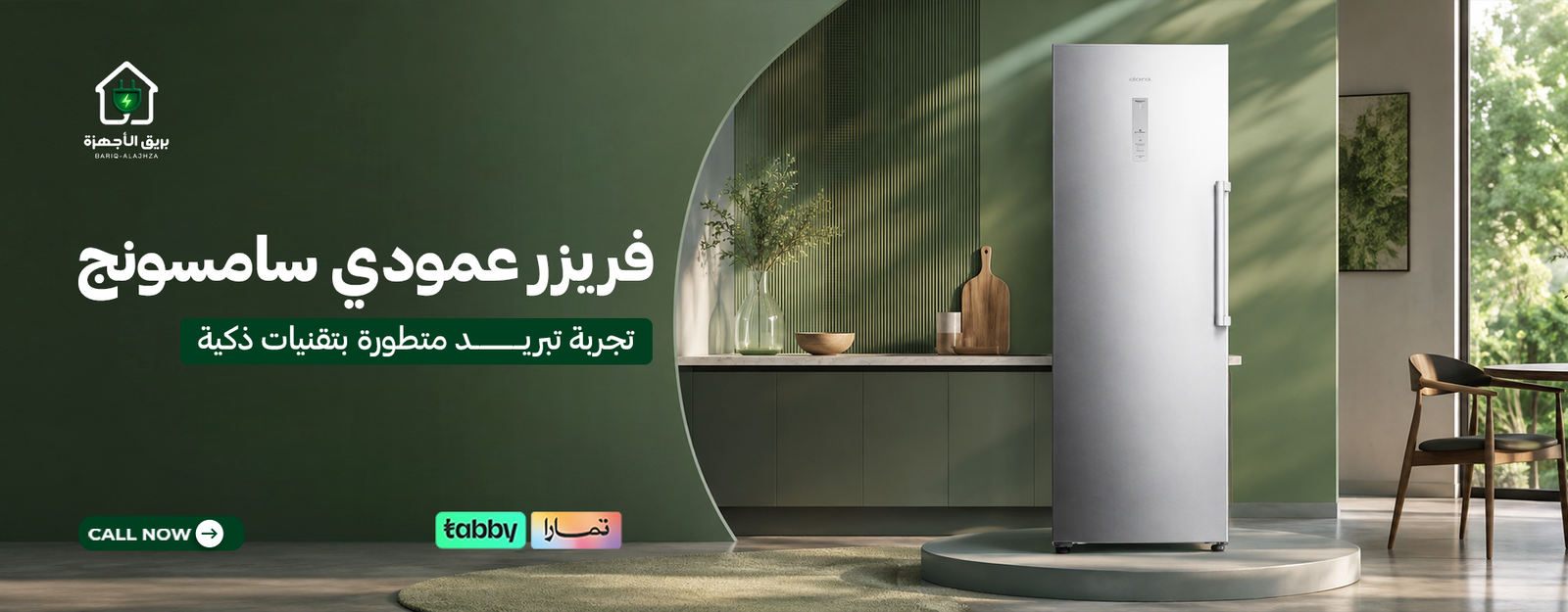 فريزر عمودي سامسونج | تجربة تبريد متطورة بتقنيات ذكية