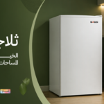 ثلاجة ميني بار | الخيار العملي للتبريد في المساحات الصغيرة