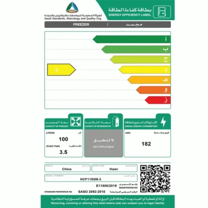 فريزر هاير أفقي، سعة 100 لتر (3.5 قدم) - أبيض