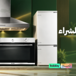 الدليل الشامل لشراء اجهزة مطبخ بلت ان لتجهيز مطبخ عصري