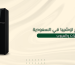 سعر ثلاجة 8 قدم توشيبا