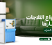 افضل انواع الثلاجات واسعارها : مقارنة تساعدك قبل الشراء